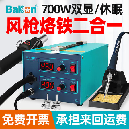 到手解密BAKON白光电烙铁套装恒温调温热风枪焊台二合一热风拆焊评价如何？绝对的真实点评分享！