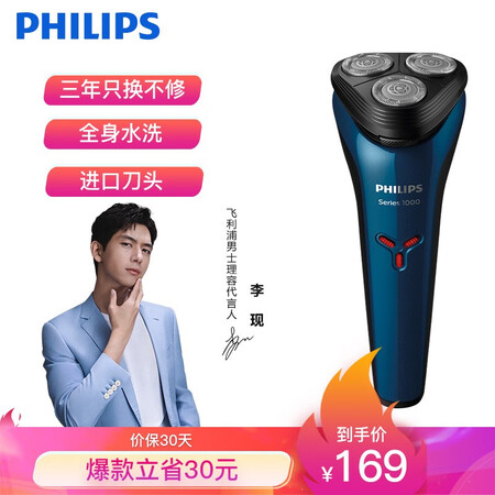 博朗301s和3010s哪个好?有什么区别?