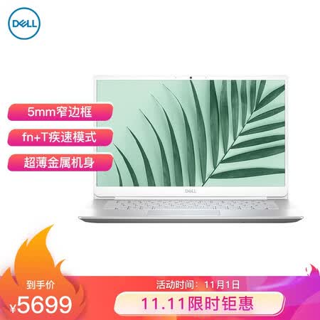 戴尔灵越7300羽感合金本怎么样?评测好吗?
