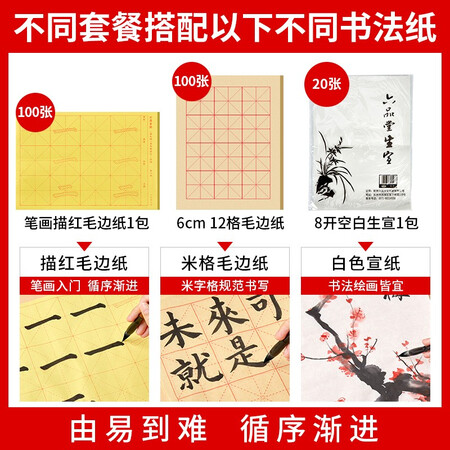 真实说说六品堂手提文房四宝质量曝光？吐槽半个月心得分享！