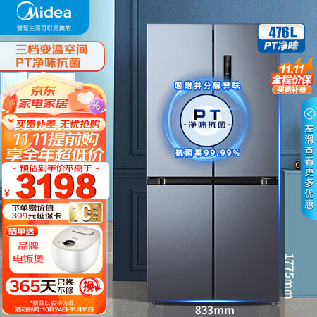 美的BCD-476WSPZM(E)内幕分析测评_http://www.meifudie.com_好物_第1张