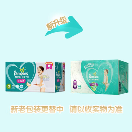 到手分析帮宝适（Pampers） 帮宝适超薄干爽婴儿宝宝拉拉裤式尿不究竟好不好？老司机揭秘实情！！