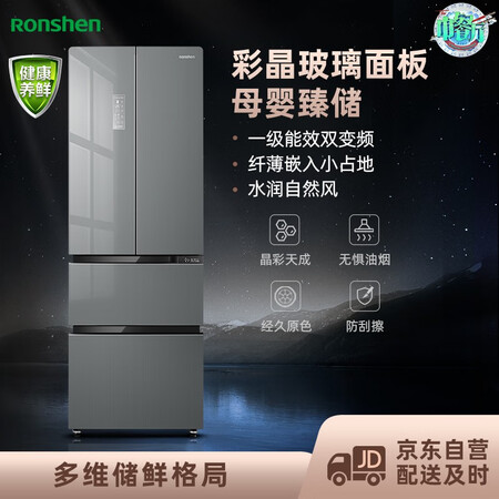容声320升 多门冰箱怎么样?好不好用?