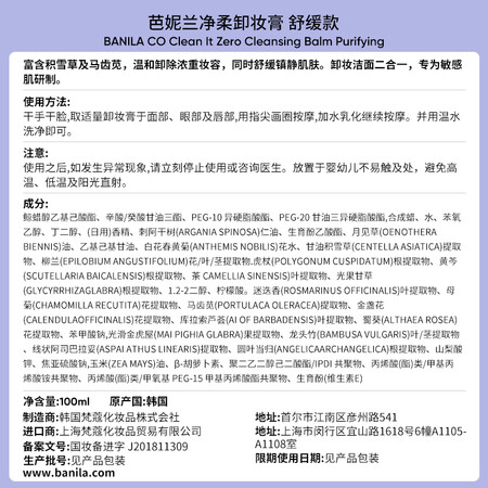 使用评测曝光芭妮兰卸妆乳真相评测如何？想入手需要注意什么！
