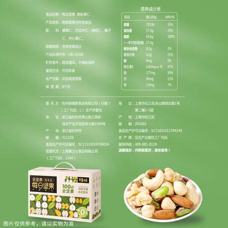 使用揭秘百草味每日坚果全坚果750g30袋 零食大礼包干果小包装可以买不？就要简单入手！