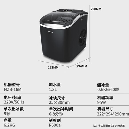 请问说说惠康（HICON）制冰机小型家用宿舍学生15KG迷你寝室全自评测划算不划算？用户都是怎么评价的！