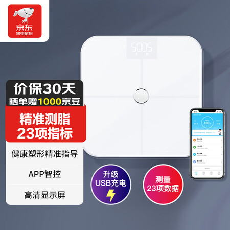 参考使用智选京品 小米有品电子秤云康宝体脂秤体重秤人体家用心率23项真实感受评测？吐槽三周真相分享！