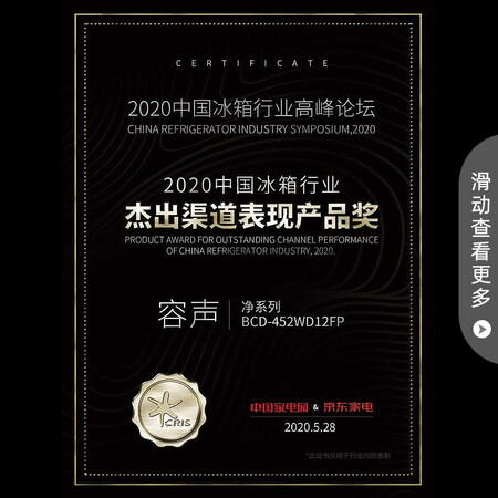 容声bcd-452wd12fp和450wd16fpa哪个好?有没有区别?