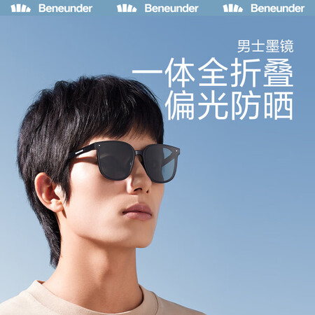 蕉下22昼望系列透野可折叠墨镜怎么样？质量好吗？