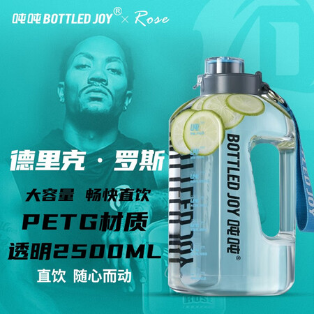 入手使用参考吨吨 BOTTLED JOY吨吨桶明星运动水壶健身杯顿顿桶篮球便携杯口碑评分如何？说说三星期感受告知！