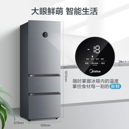 美的321升 风冷无霜三门冰箱怎么样？性价比高吗？