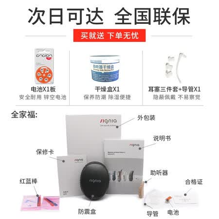 西门子新音乐与交响乐助听器哪个好?区别有没有?