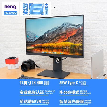 显示器明基pd2705q和pd2700u哪个好?有区别没有?