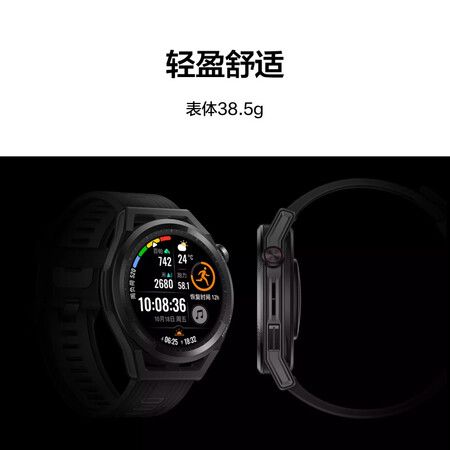 华为watch gt runner和gt2pro哪款更值得入手_http://www.meifudie.com_好物_第4张