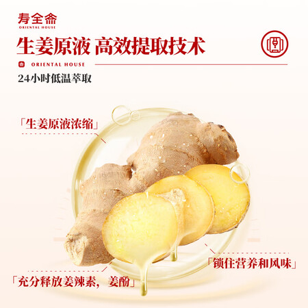 内幕点评寿全斋 养生茶 红糖姜茶礼盒（红糖2+红枣2） 480g质量是不是很好啊？说说半个月感受分享！