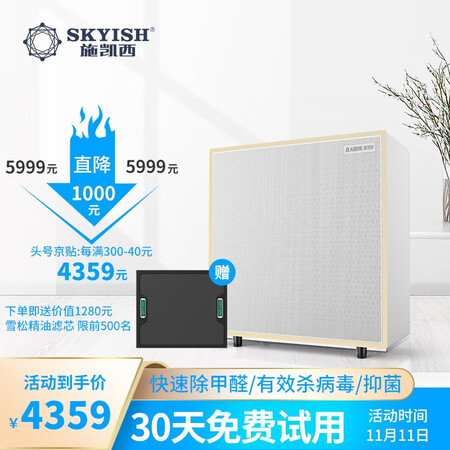 施凯西sk200白色怎么样?上档次吗?