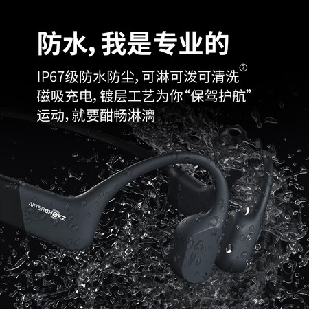 aftershokzas800与650比较哪个好?区别是什么?