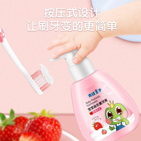已经入手感受青蛙王子口腔护理系列评价真的好吗？看看二个月感受分享！