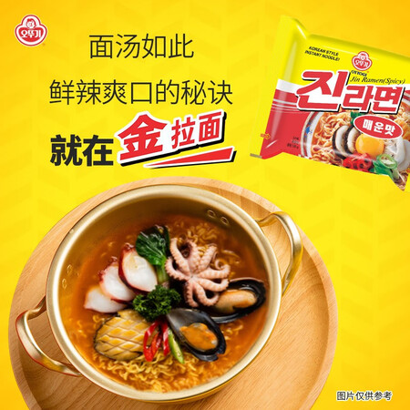 亲身揭秘不倒翁 金拉面 韩国进口方便面  方便食品夜宵熟食煮面使用心得如何？说说三星期感受告知！