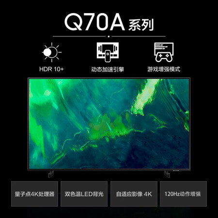 三星QA85Q70AAJXXZ真实感受质量-三星QA85Q70AAJXXZ值得购买的理由_好物_第4张_美肤蝶 三星QA85Q70AAJXXZ真实感受质量-三星QA85Q70AAJXXZ值得购买的理由_http://www.meifudie.com_好物_第4张
