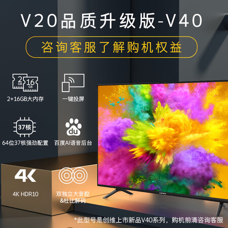 创维65v20与65m9哪个好?区别有没有?