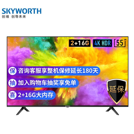 创维55v40和55m9s哪个好？区别是什么？