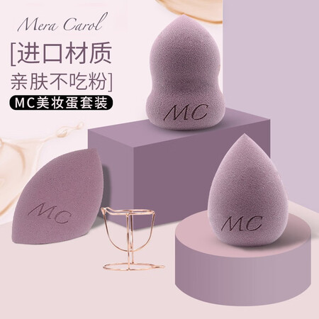 使用后解密Mera Carol美妆蛋 高品质干湿两用不吸吃粉彩妆海绵蛋 化用户反馈如何？吐槽一星期心得分享！