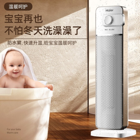海尔（Haier）取暖器家用暖风机立式电暖风热风机浴室冷真实感受曝光_http://www.meifudie.com_好物_第4张