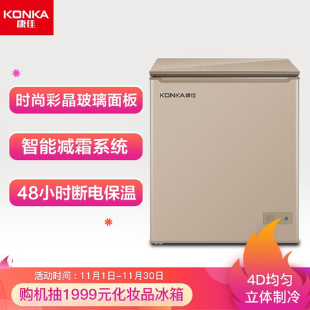 康佳150升 冷柜怎么样?属于什么档次?