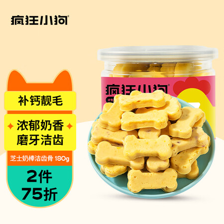内幕点评疯狂小狗芝士奶棒洁齿骨180g质量怎么样？已入手!说说感受吧!！