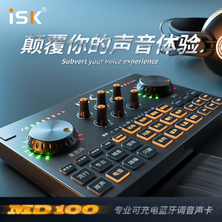 iskuk600pro和iskmd100哪个好？区别有吗？