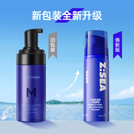 请教剖析海洋至尊（HAIYANGZHIZUN）去角质男士洁面慕斯一男士深感受分享？真相揭秘！