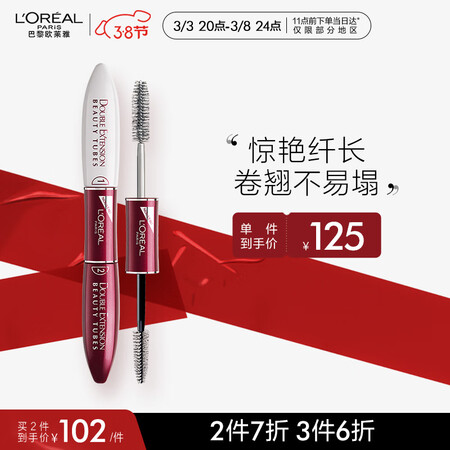 探索说说欧莱雅（LOREAL）惊艳特长美睫膜 双头睫毛膏7ml+7ml 纤长使用后评测？使用半年分享感受！