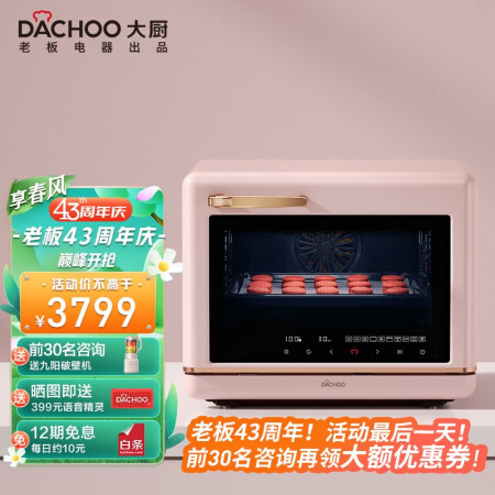 大厨KZTS-30-DB610蒸烤箱使用感受好不好_http://www.meifudie.com_好物_第1张