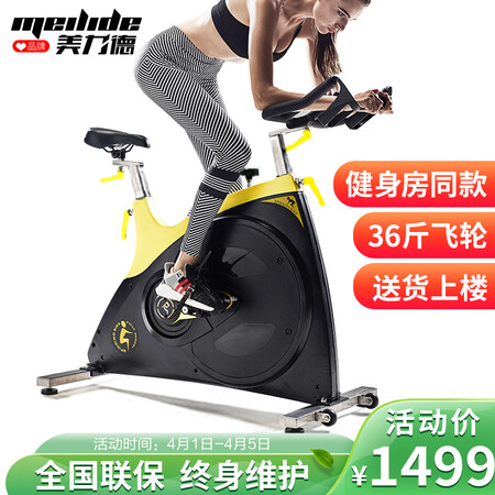 美力德S5动感单车感受分享-美力德S5动感单车体验报告_http://www.meifudie.com_好物_第1张