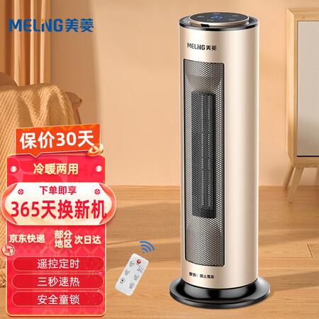 体验评测分析美菱MDN-RN04T-R真实感受评测？交流三星期感受告知！