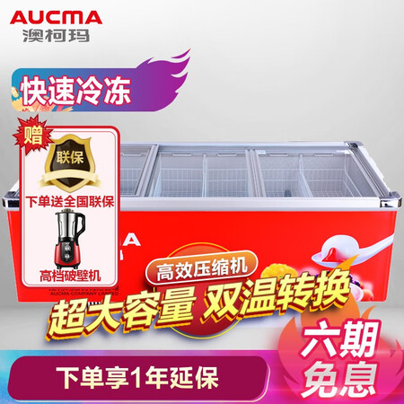 澳柯玛728升冰柜怎么样?口碑如何?