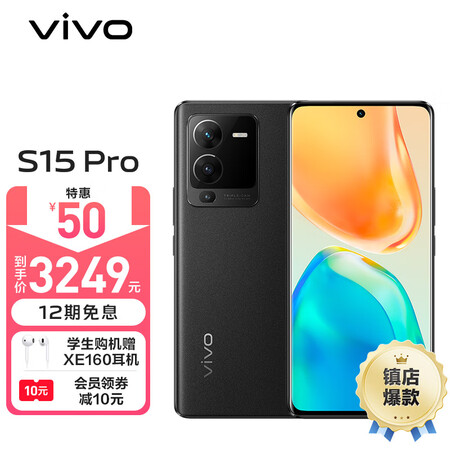 入手说说vivoS15 Pro评测划算不？老鸟吐槽评测！