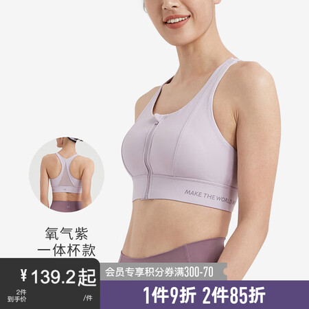 Keep运动内衣怎么样？上档次吗？
