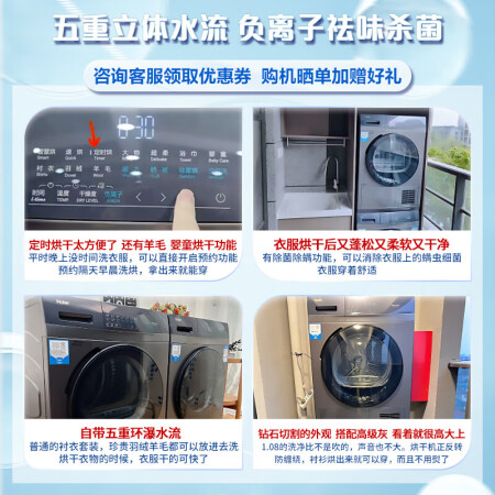 海尔EG100MATE3S和eg100hb6S哪个好_http://www.meifudie.com_好物_第3张