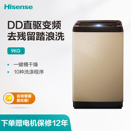 洗衣机海信hb90da652和hb90da652d哪个好?有什么区别?