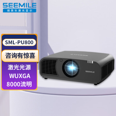 视美乐SML-PU800怎么样？质量好不好？