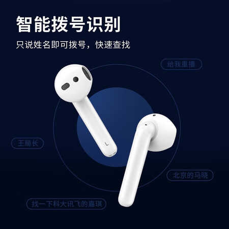 时空壶和科大讯飞耳机对比哪个好?有什么区别?