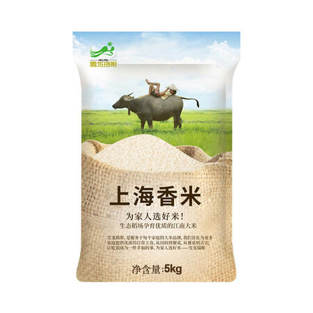用后评测雪龙瑞斯崇明岛大米5kg质量真的好吗？分享一个月心得分享！