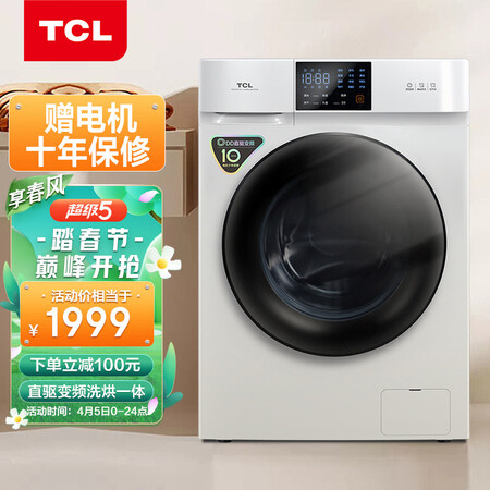 TCLG100V100-HD芭蕾白怎么样？使用评价好吗？