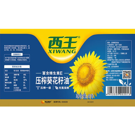 老司机说说西王 食用油 一级压榨葵花籽油 4L真实感受评测？用了两星期感受告知！