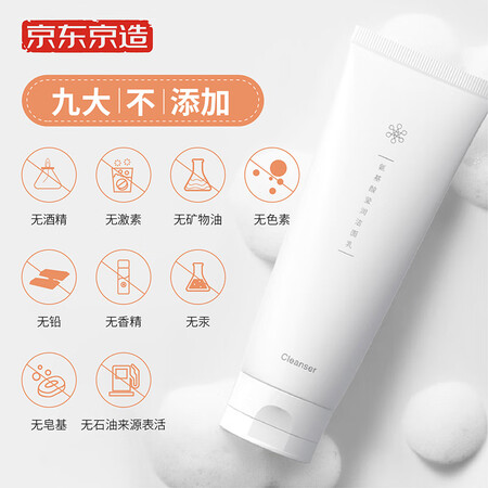 达人爆料京东京造 保湿滋润氨基酸洗面奶100g 0皂基不紧绷温和氨基酸卸妆洁面感受如何？老手吐槽大实话！