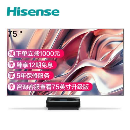 平板电视海信75l9d和75l9s哪个好?区别有吗?