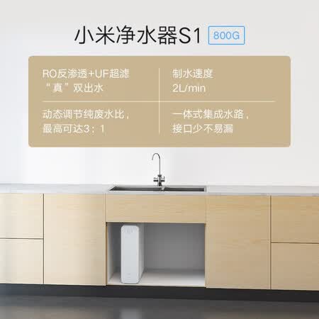小米净水器s1 800g和沁园5006哪个好?有区别没有?