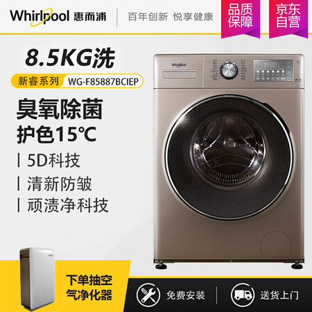 惠而浦8.5公斤滚筒洗衣机WG-F85887BCIEP怎么样?口碑如何?
